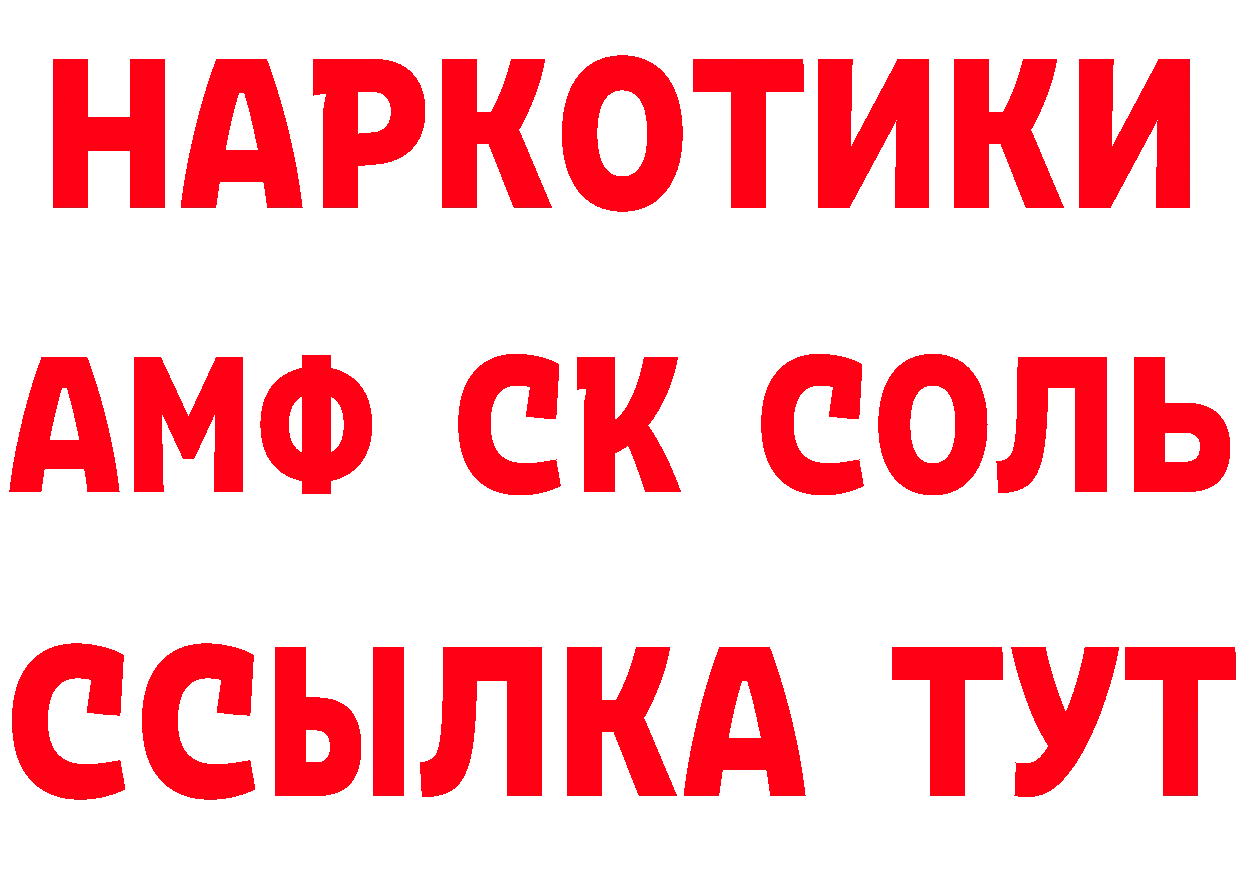 ГЕРОИН гречка ссылки даркнет МЕГА Ачинск